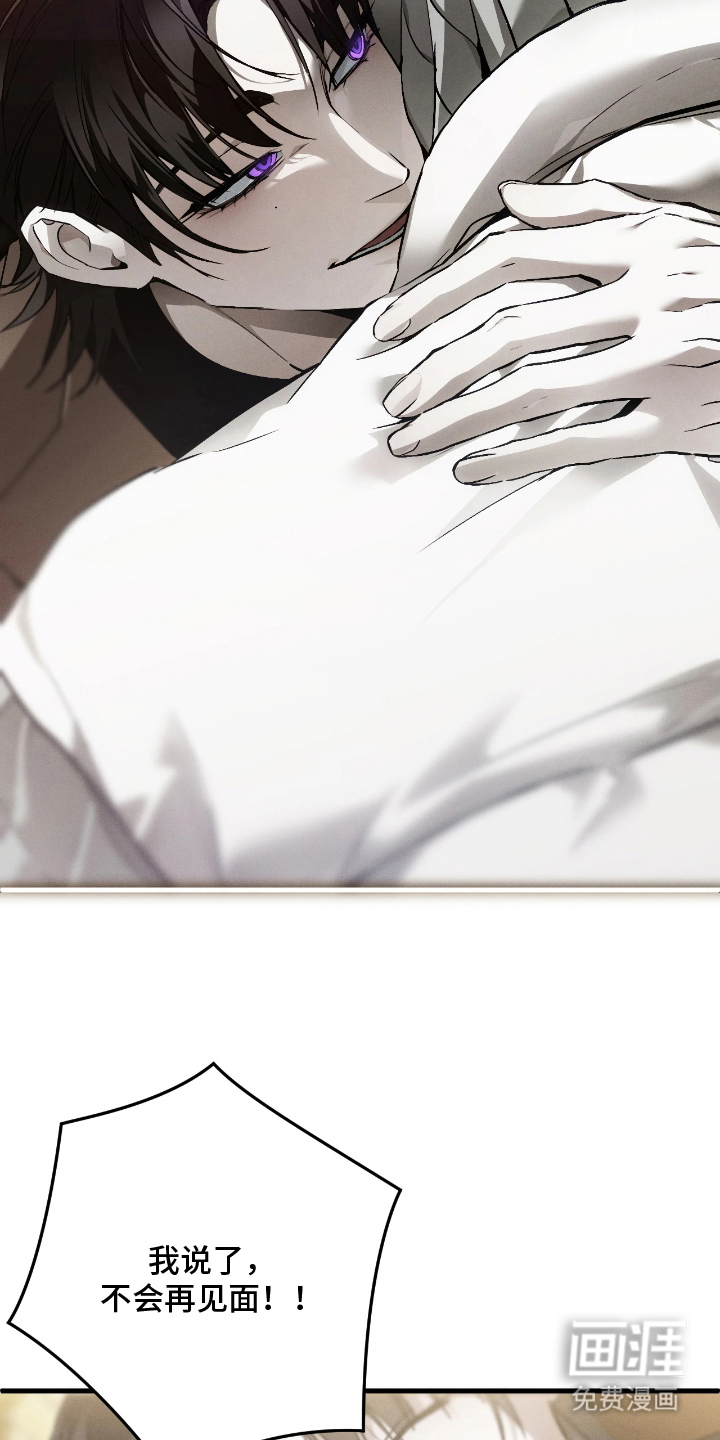 永劫轮回 第12话 第13页