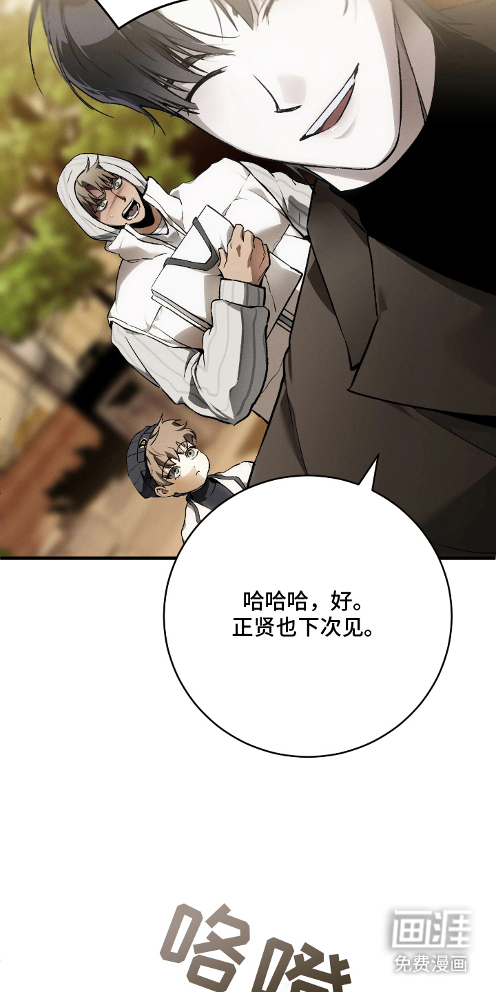 永劫轮回 第12话 第14页