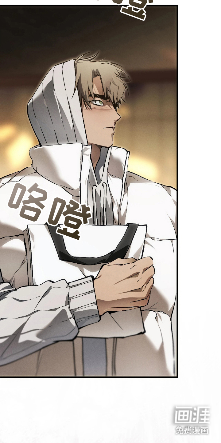 永劫轮回 第12话 第15页