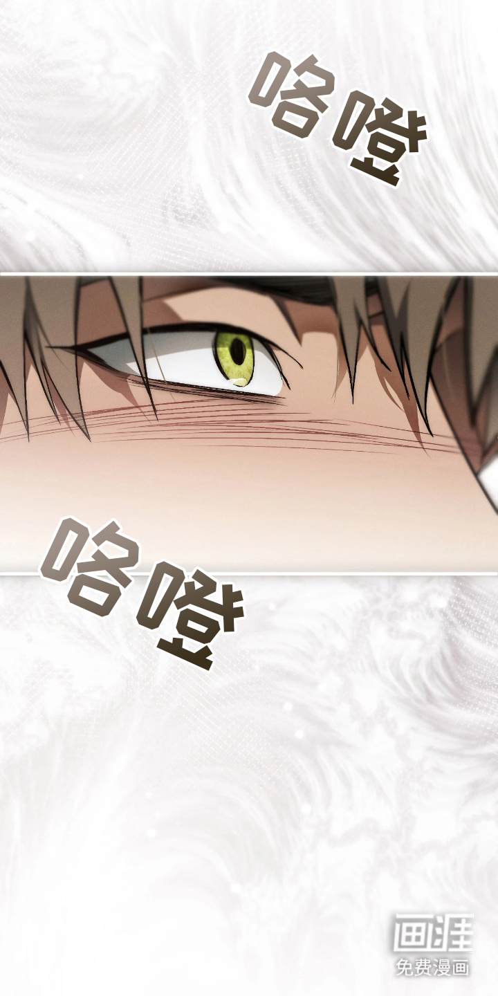 永劫轮回 第12话 第16页