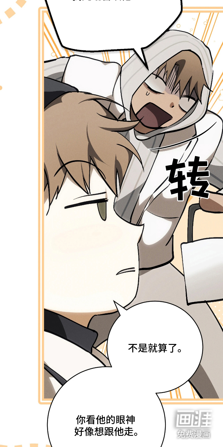 永劫轮回 第12话 第18页