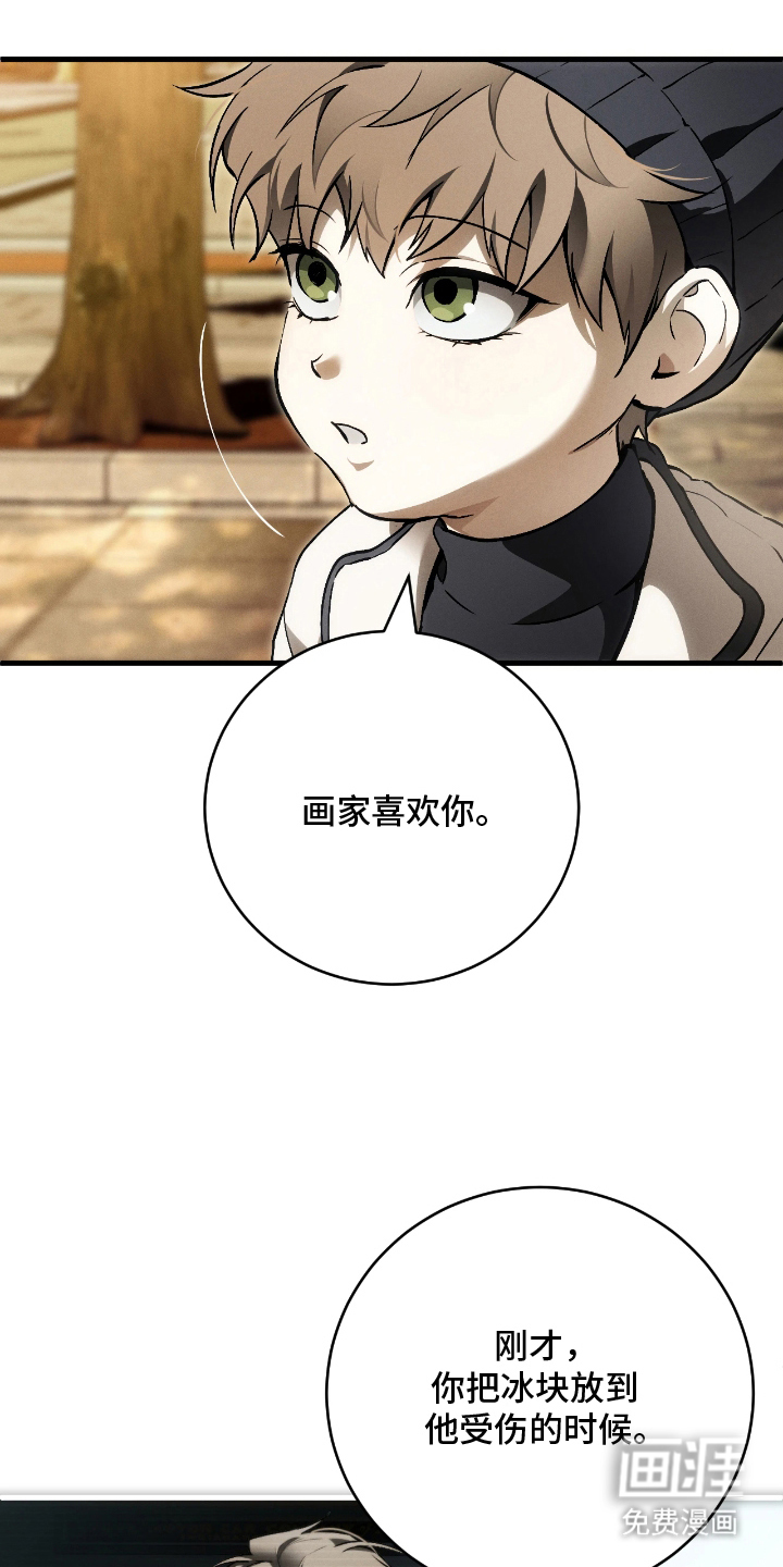 永劫轮回 第12话 第20页