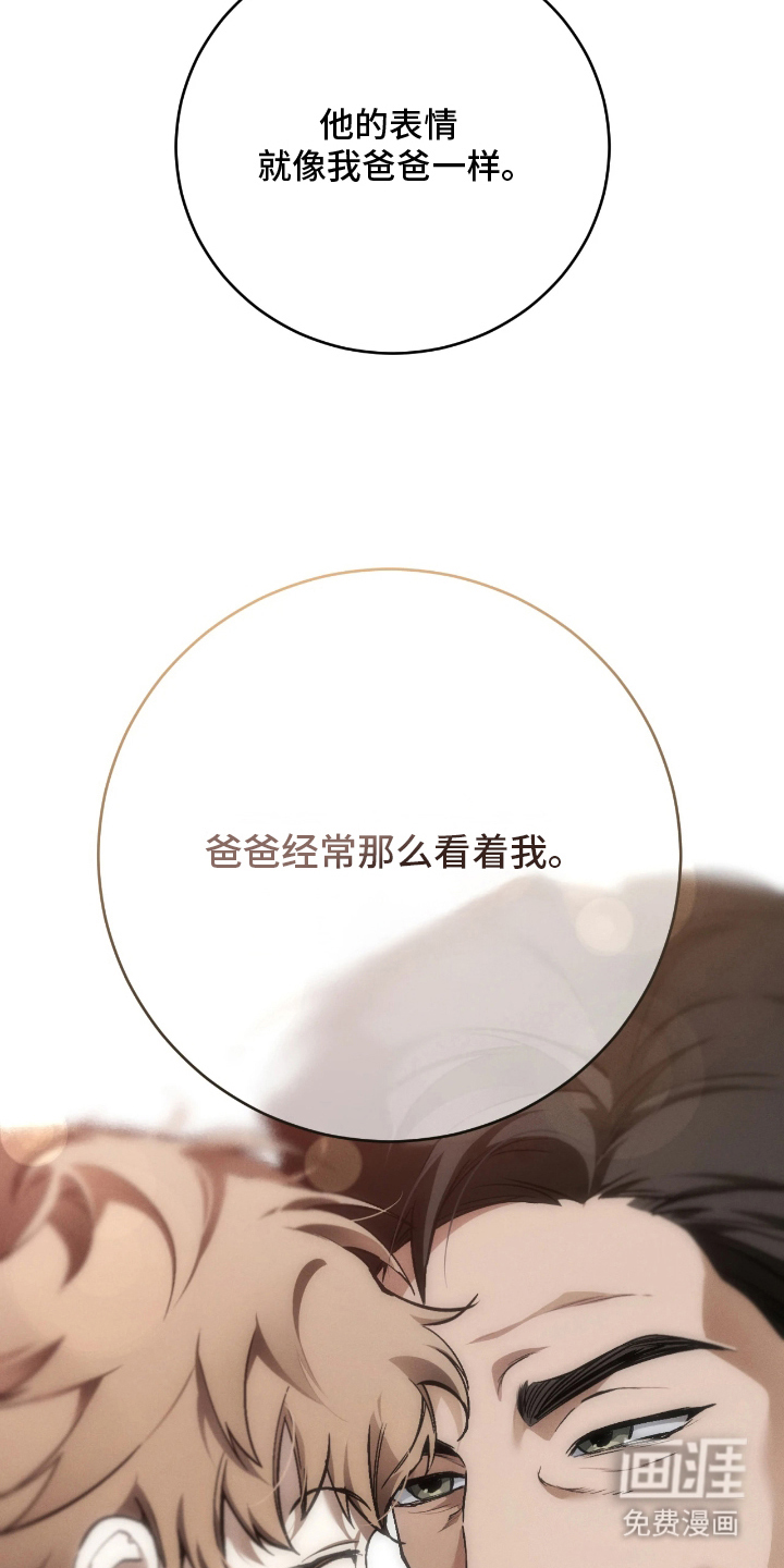 永劫轮回 第12话 第22页