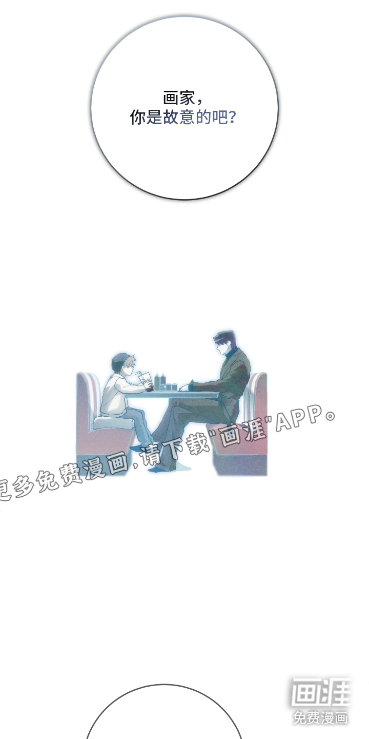 永劫轮回 第13话 第1页