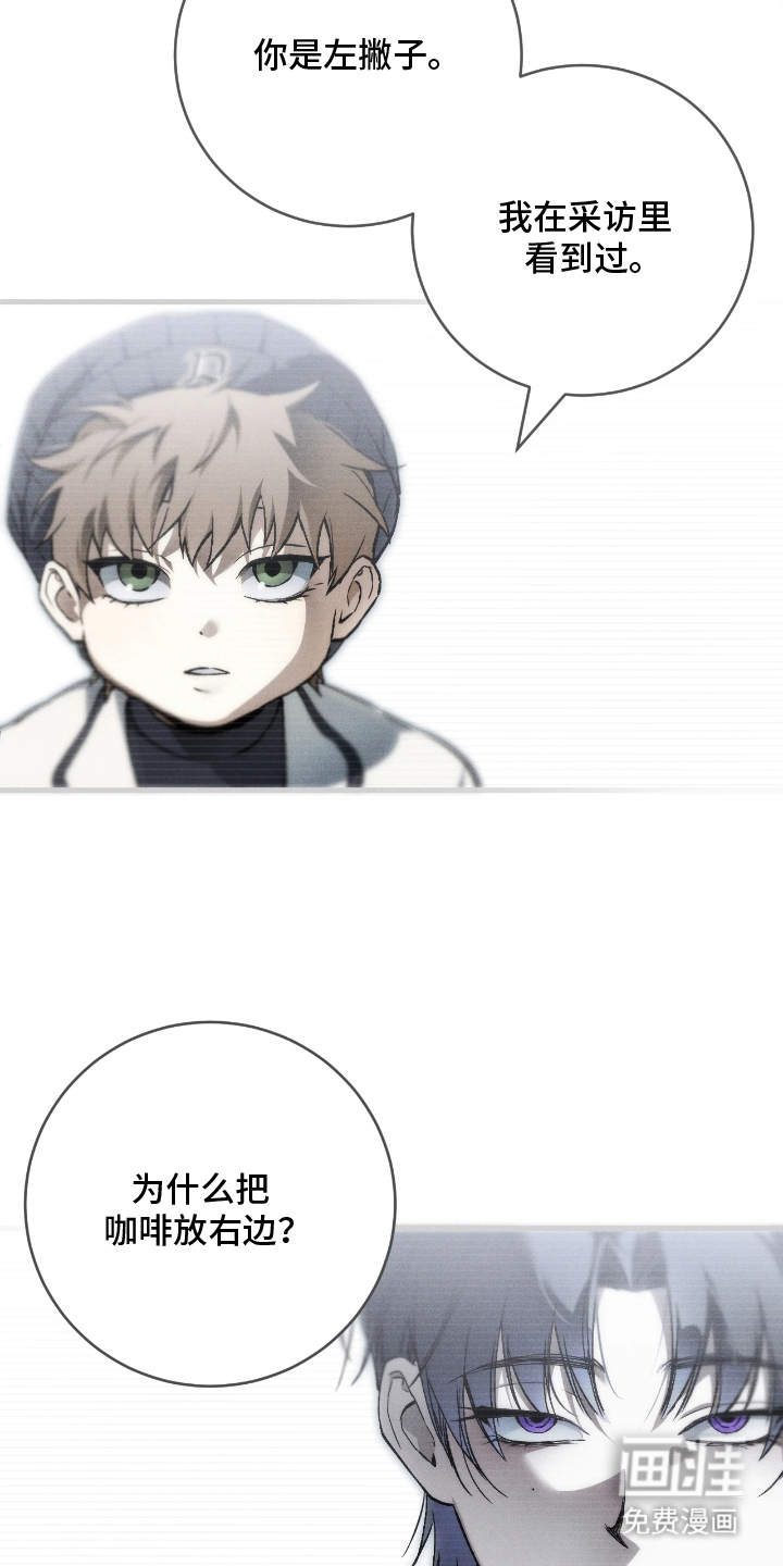 永劫轮回 第13话 第2页