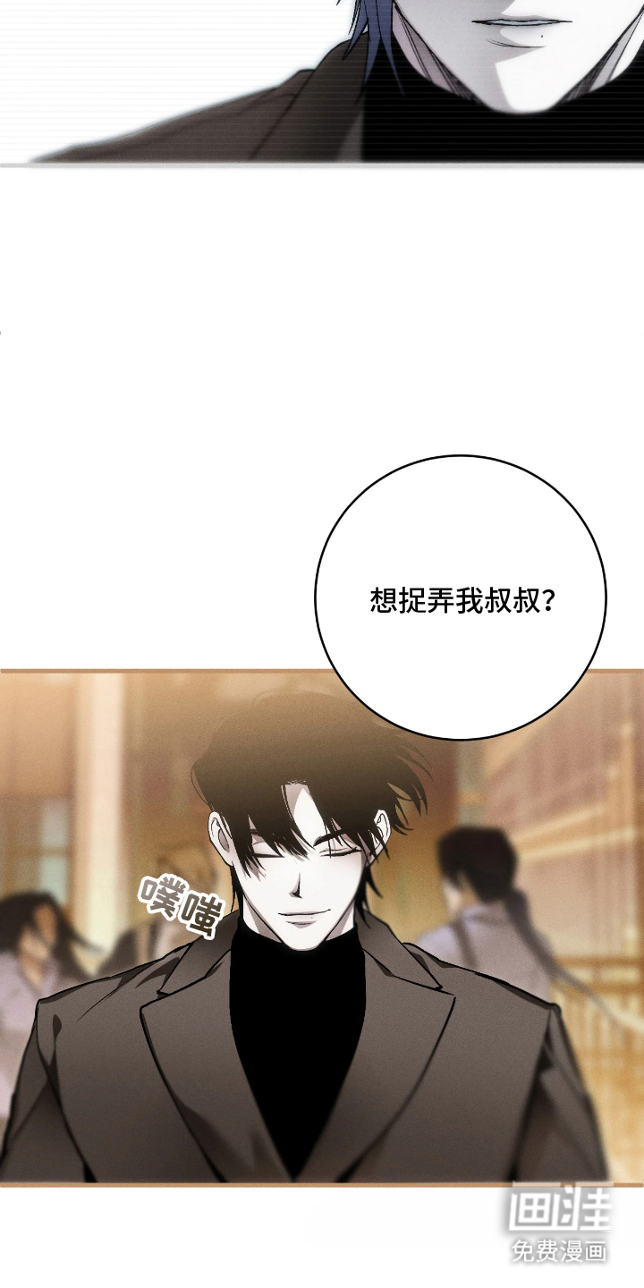 永劫轮回 第13话 第3页