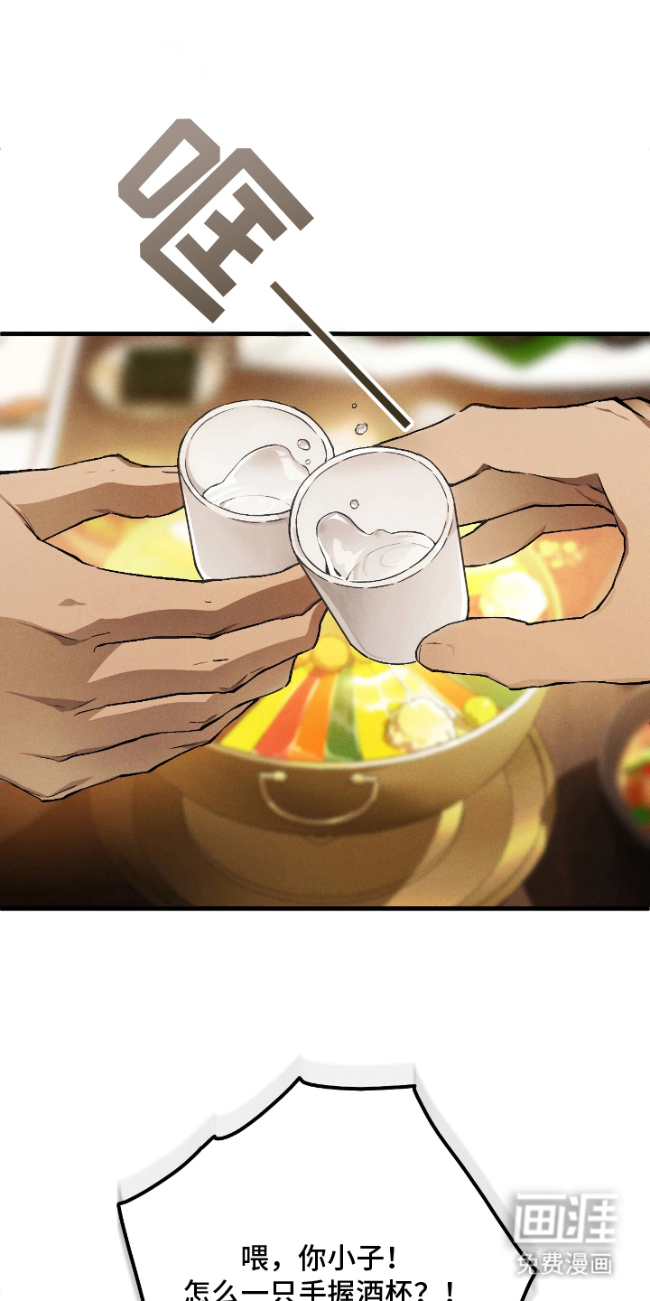 永劫轮回 第13话 第5页