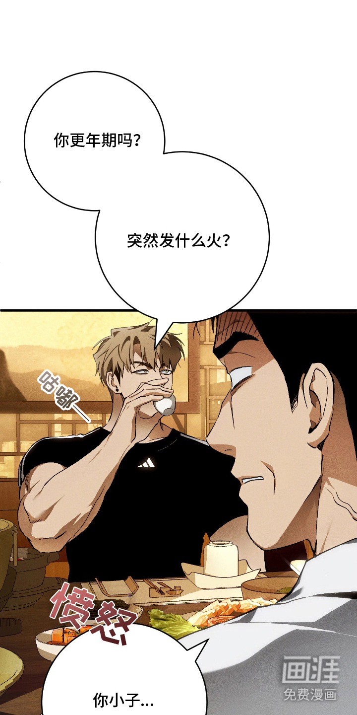 永劫轮回 第13话 第7页