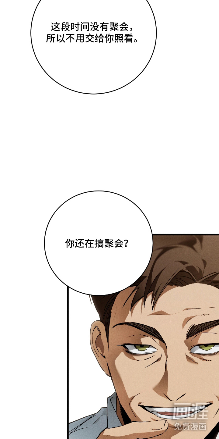 永劫轮回 第13话 第9页