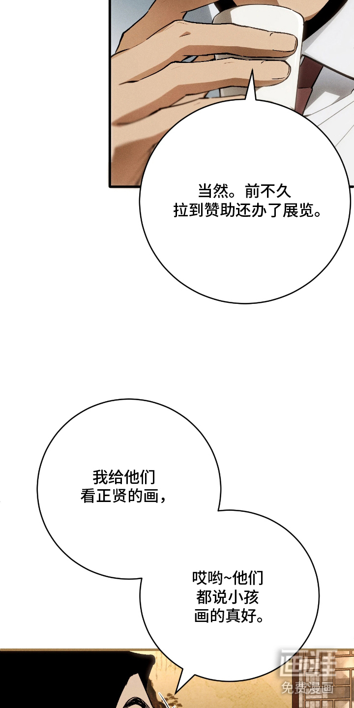 永劫轮回 第13话 第10页