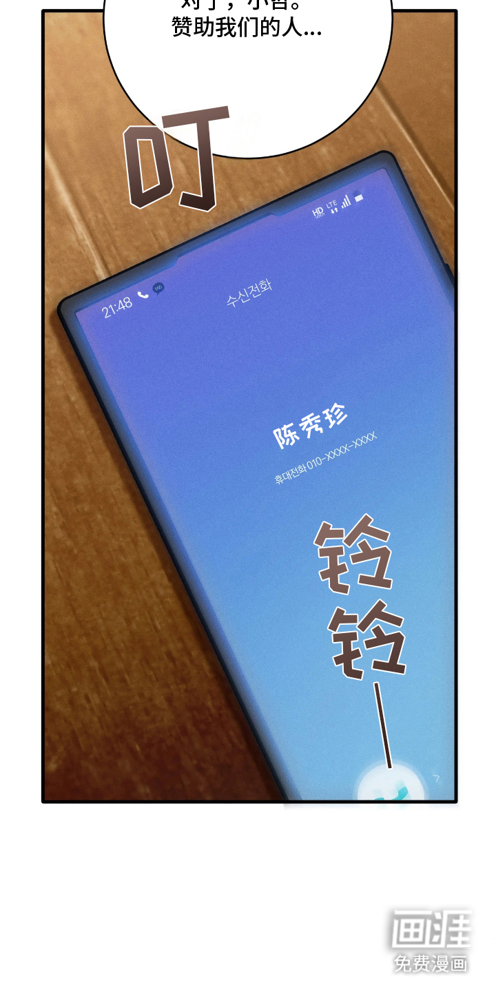 永劫轮回 第13话 第12页