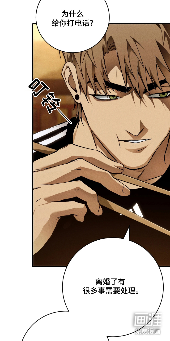 永劫轮回 第13话 第15页