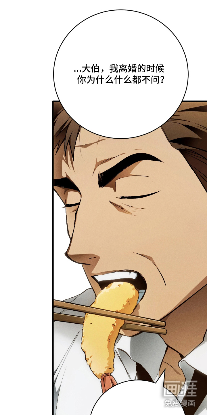 永劫轮回第13话图