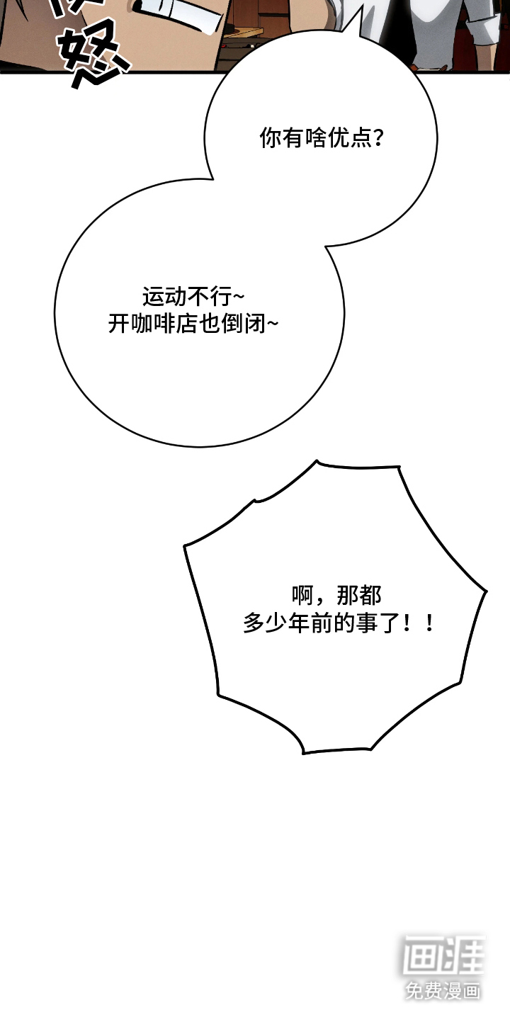 永劫轮回第13话图