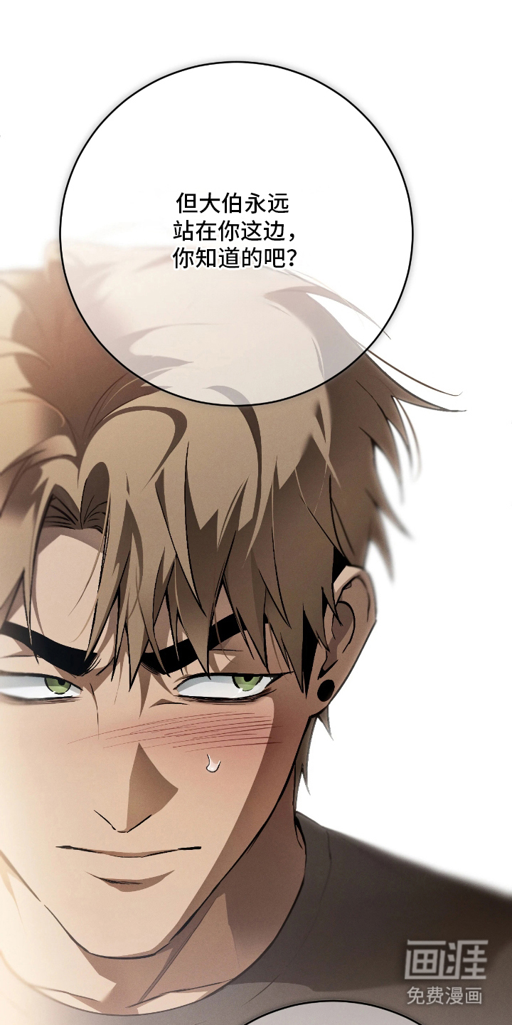 永劫轮回第13话图