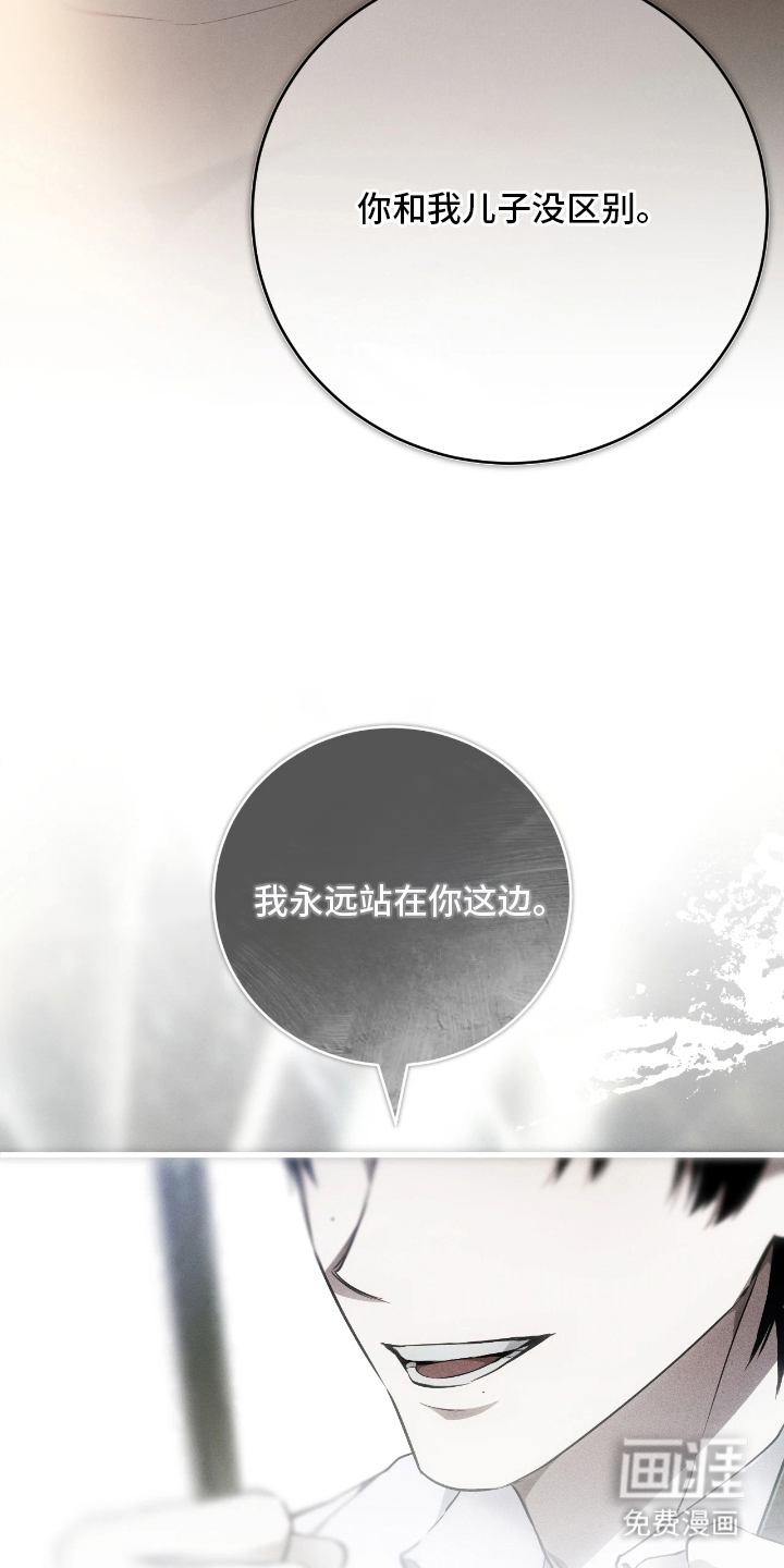 永劫轮回 第13话 第22页