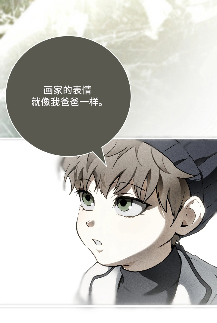 永劫轮回 第13话 第24页