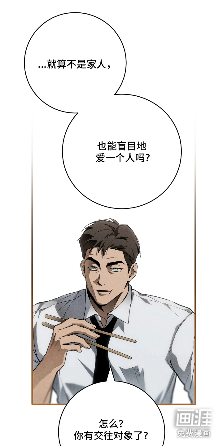 永劫轮回 第14话 第0页