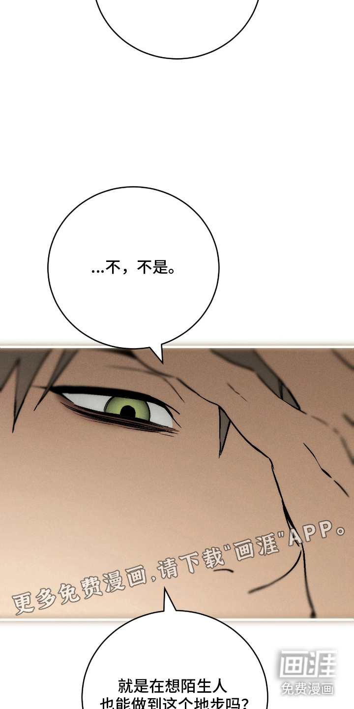 永劫轮回 第14话 第1页