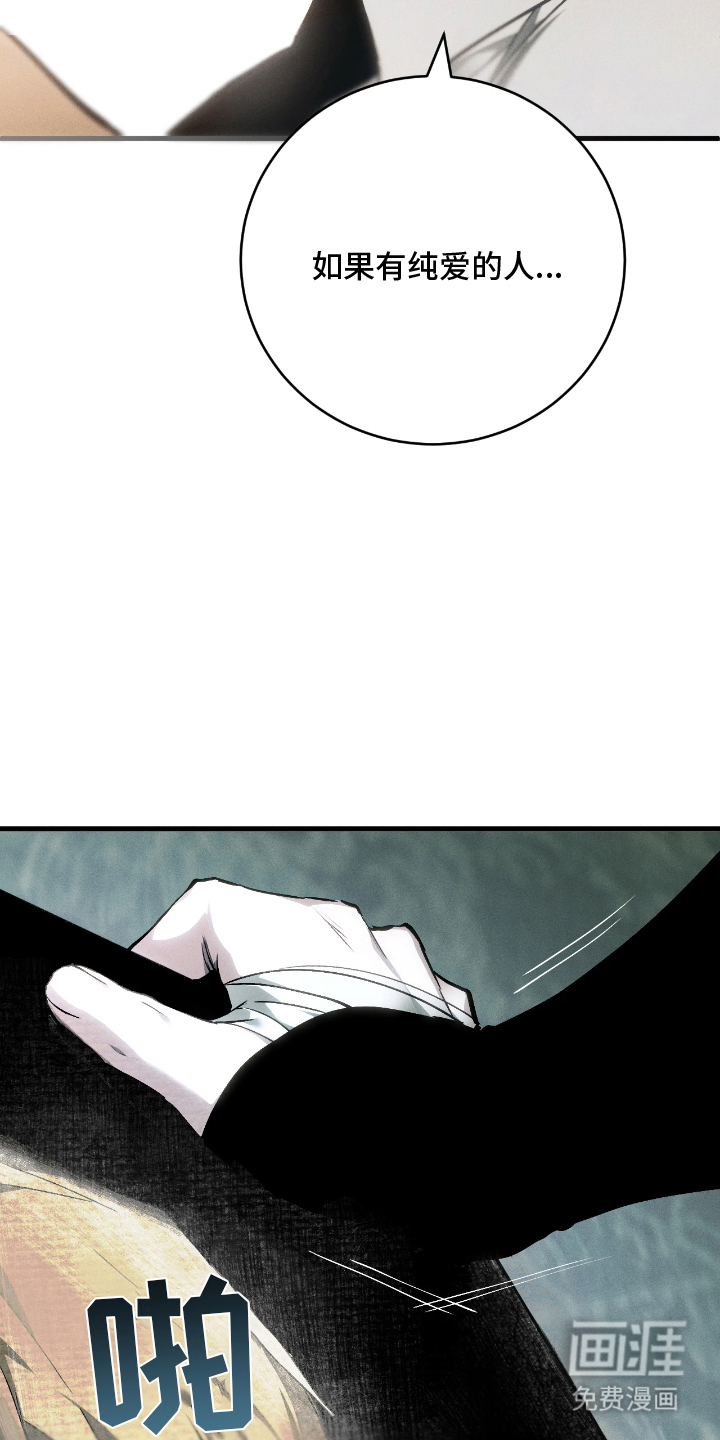 永劫轮回 第14话 第4页