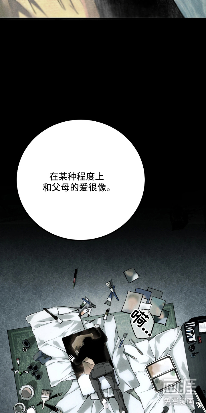 永劫轮回 第14话 第5页