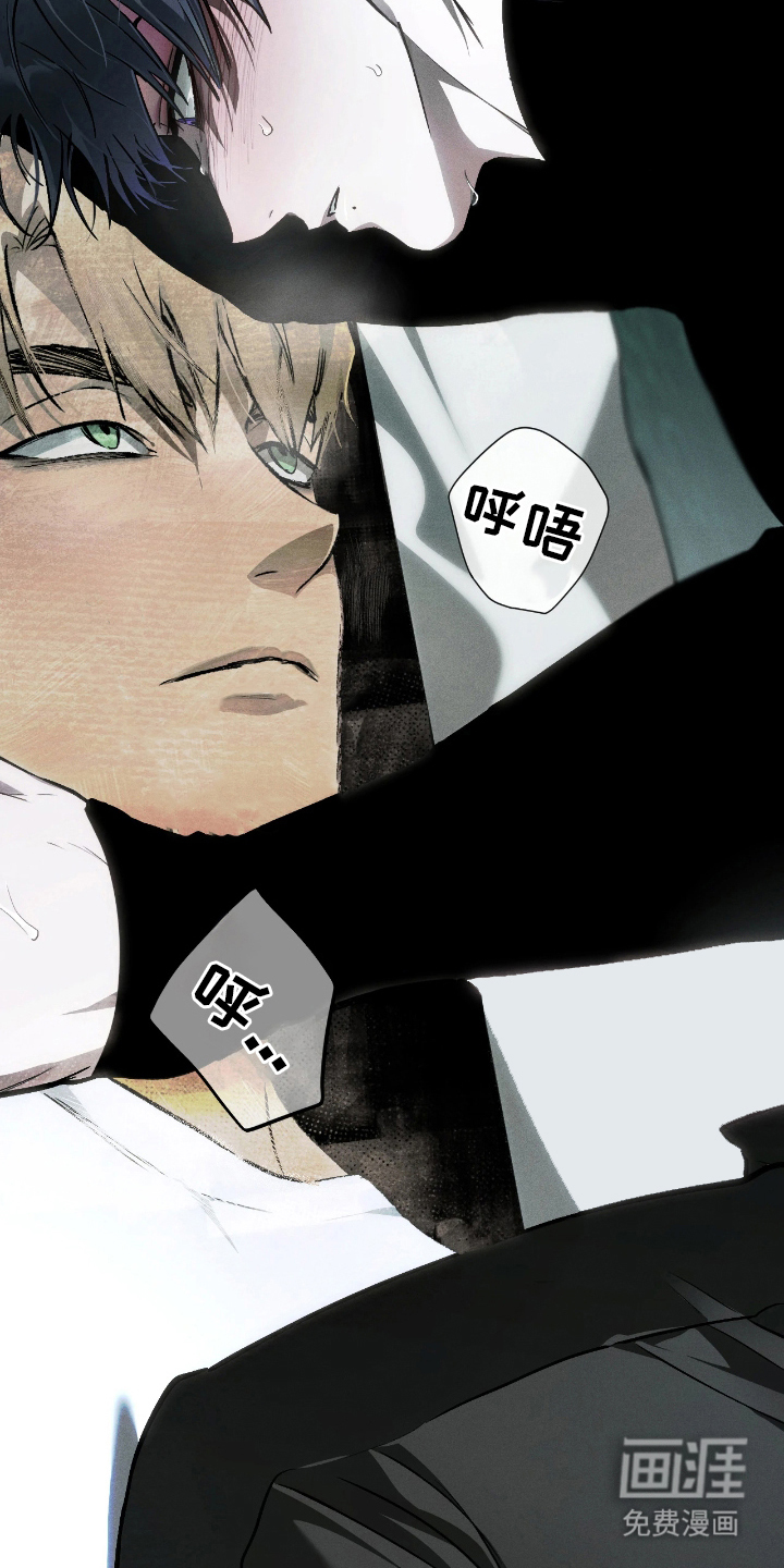 永劫轮回 第14话 第7页