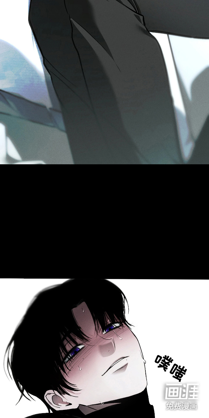 永劫轮回 第14话 第8页