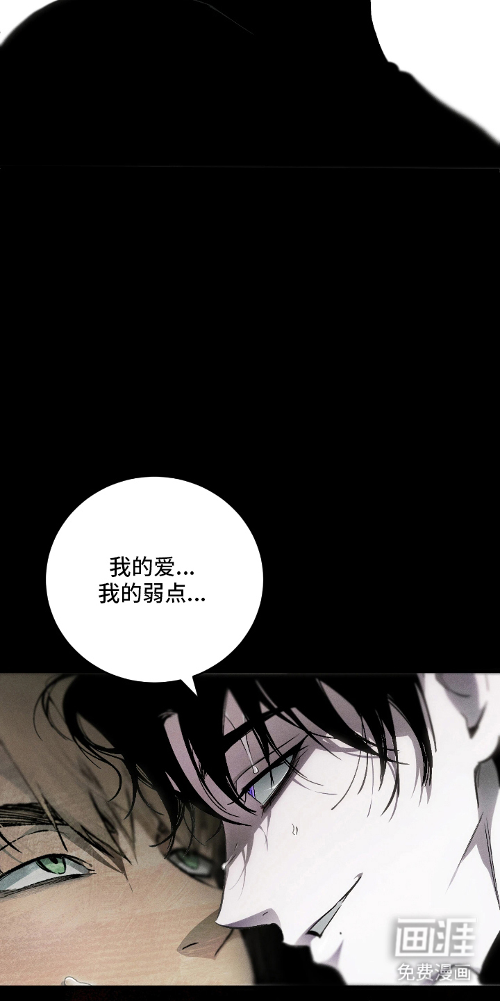 永劫轮回 第14话 第9页