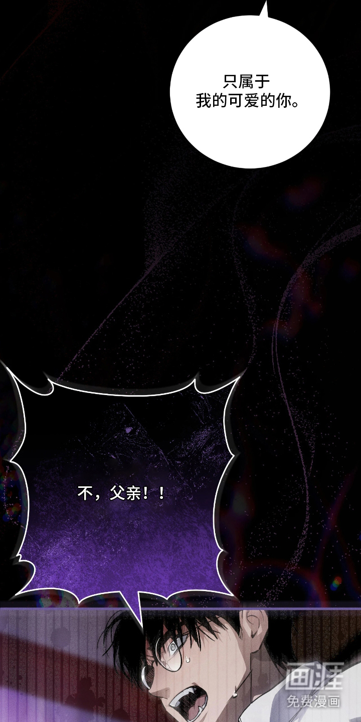 永劫轮回 第14话 第10页