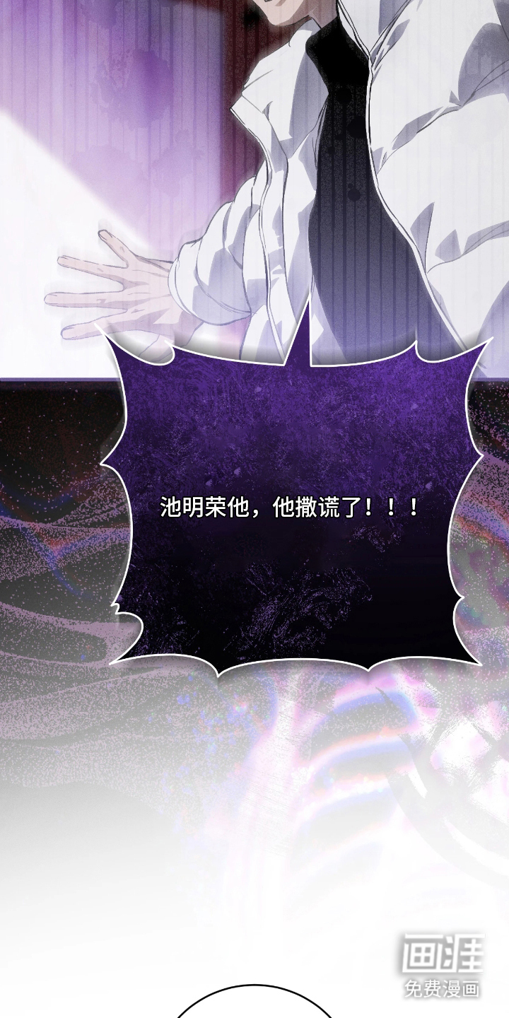 永劫轮回 第14话 第11页