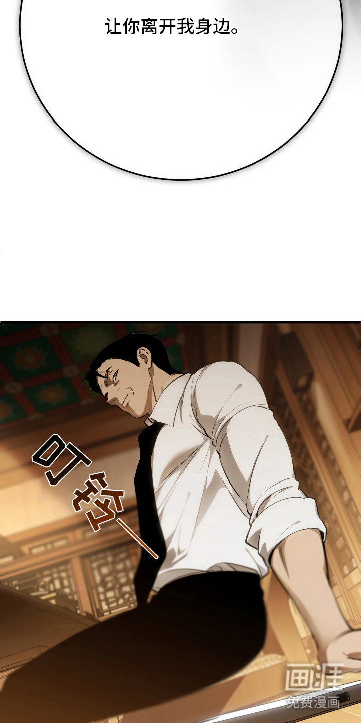 永劫轮回 第14话 第15页