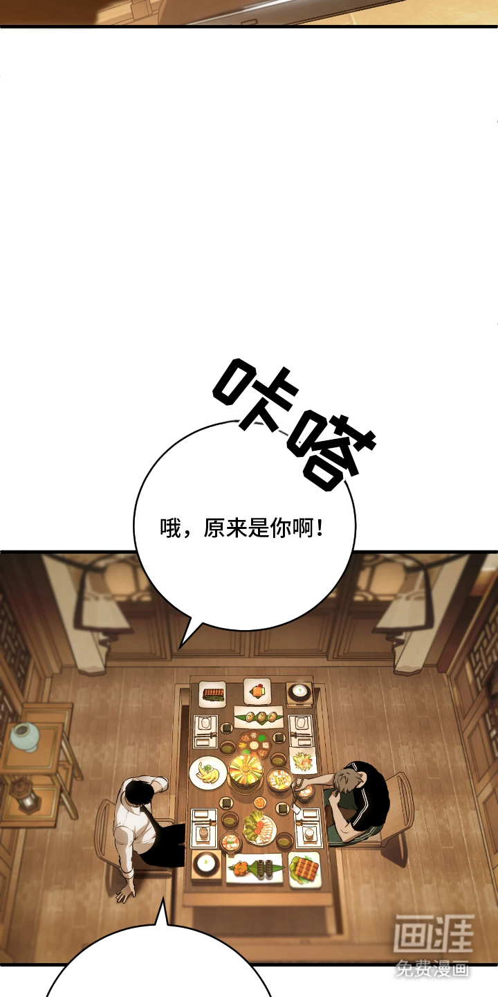 永劫轮回 第14话 第16页