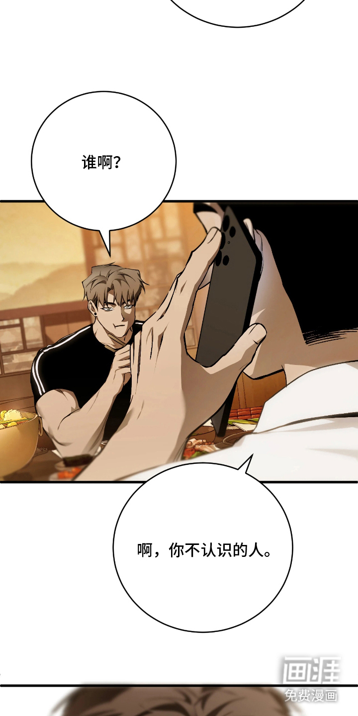 永劫轮回第14话图