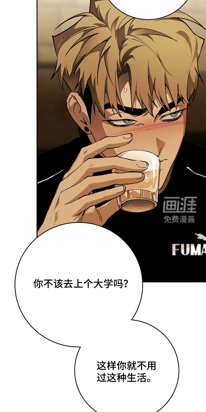 永劫轮回第16话图