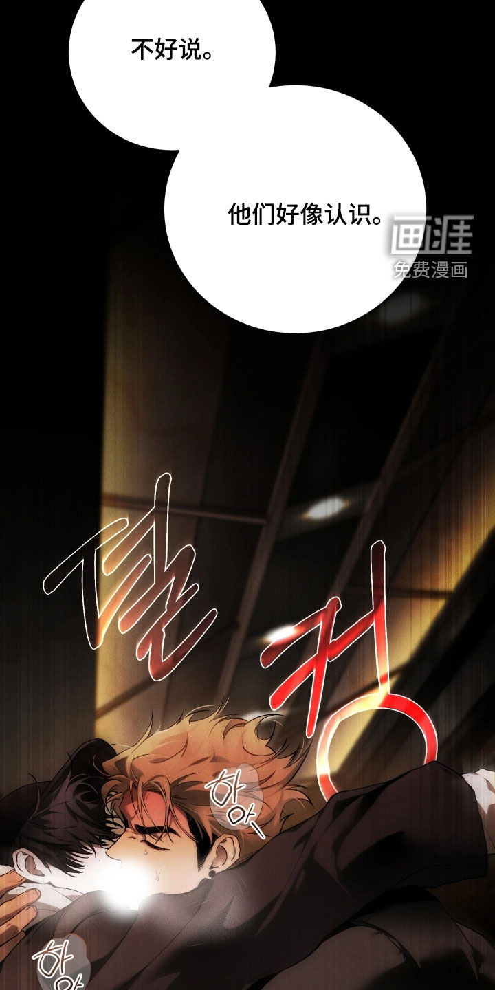 永劫轮回第17话图