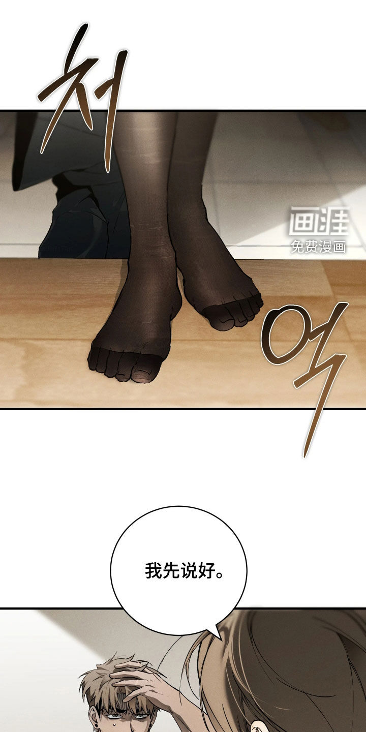 永劫轮回第18话图