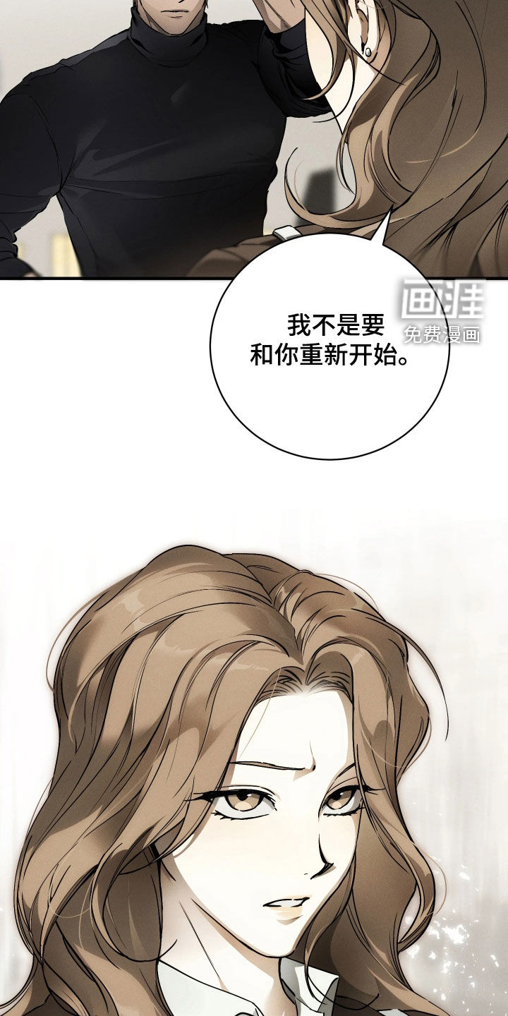 永劫轮回第18话图