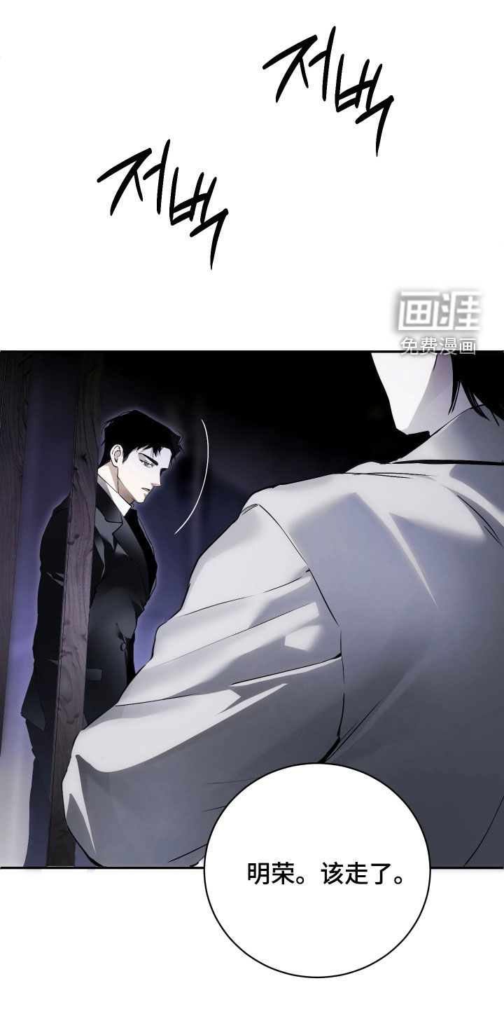 永劫轮回第19话图