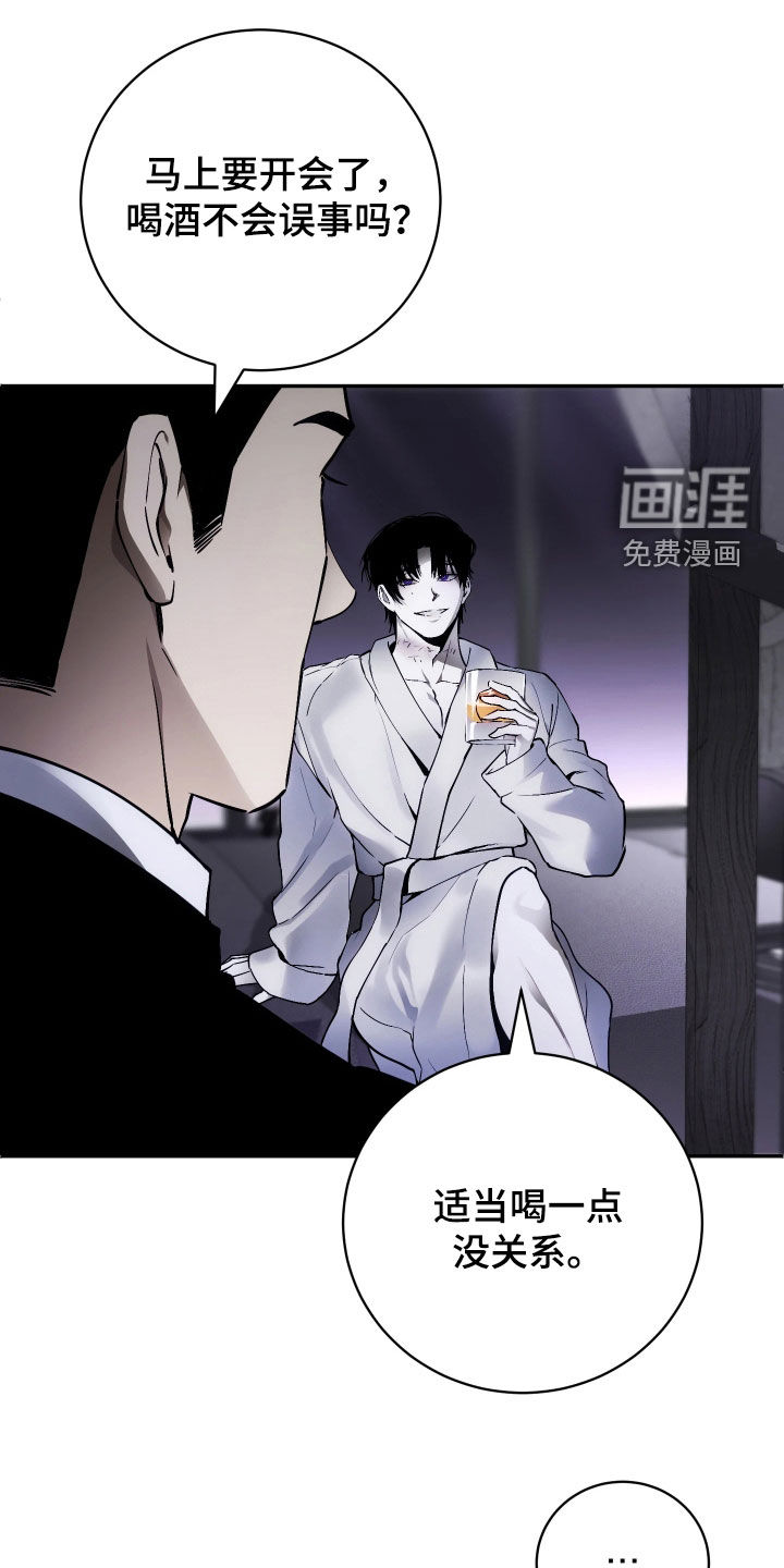 永劫轮回第19话图