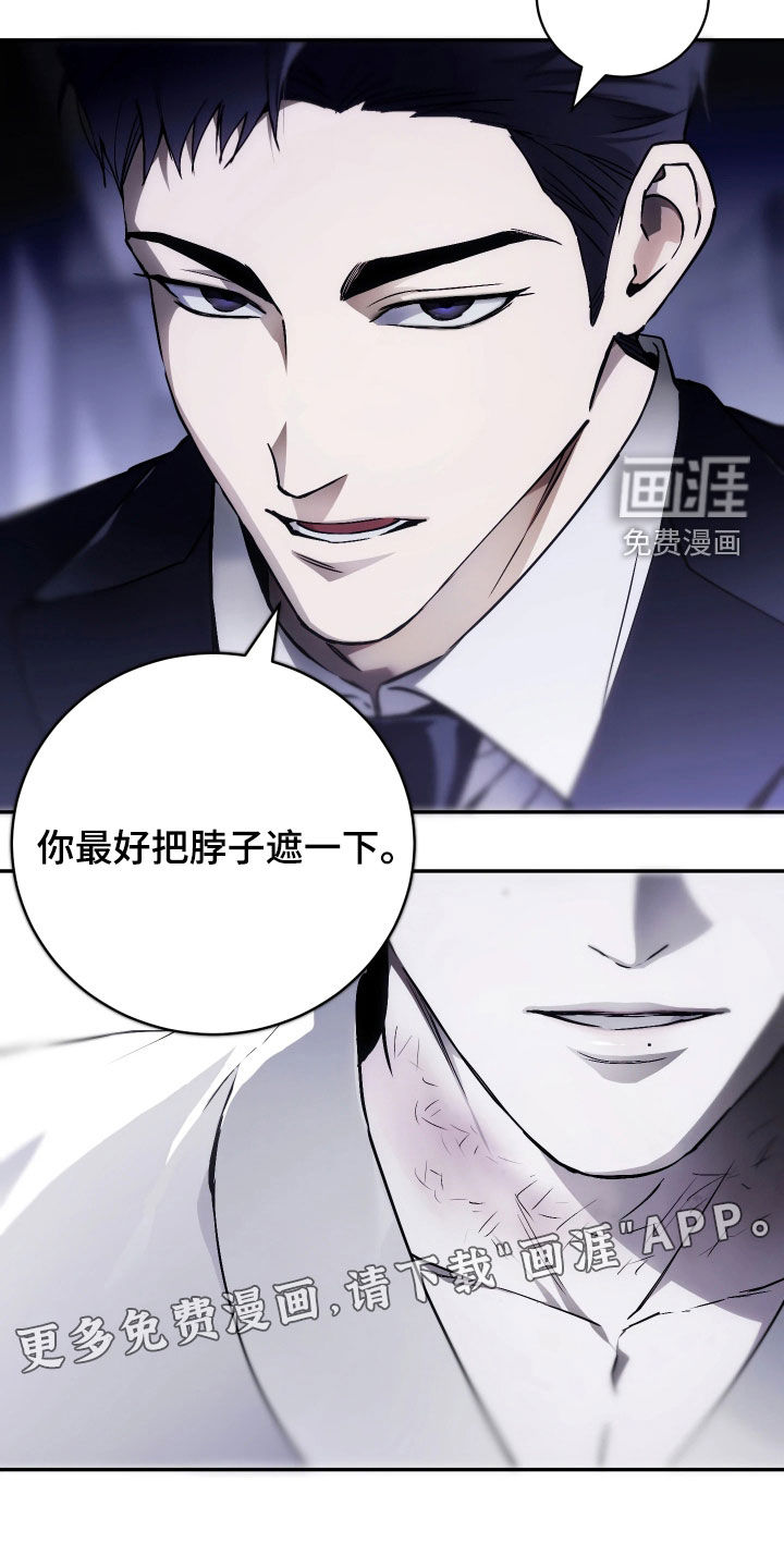 永劫轮回第19话图