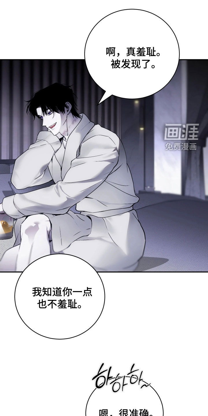 永劫轮回第19话图