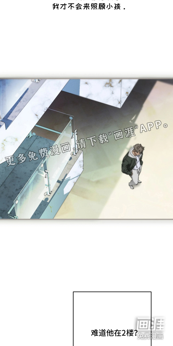 永劫轮回 第2话 第1页