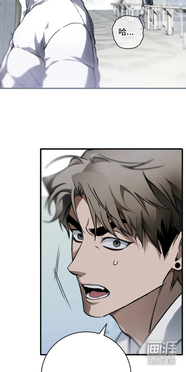 永劫轮回 第2话 第3页