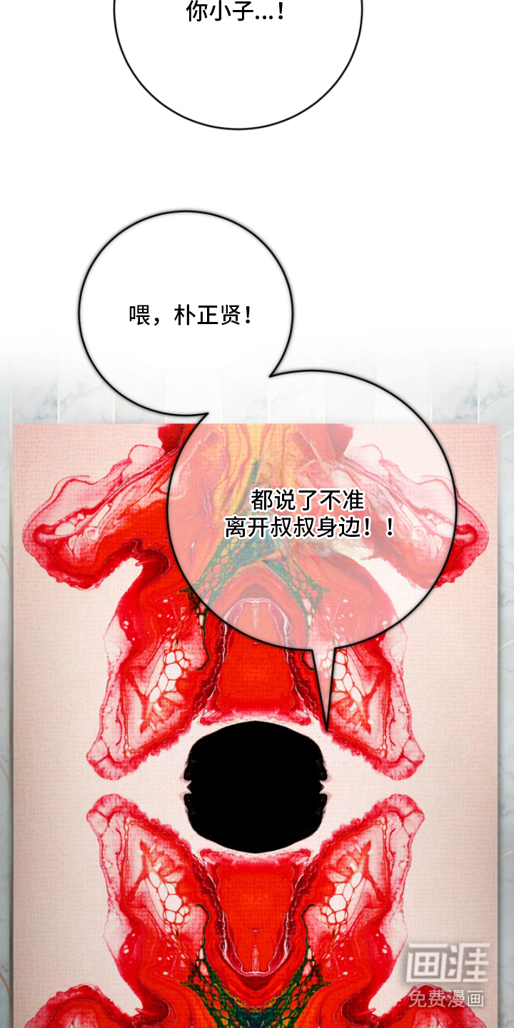 永劫轮回 第2话 第4页