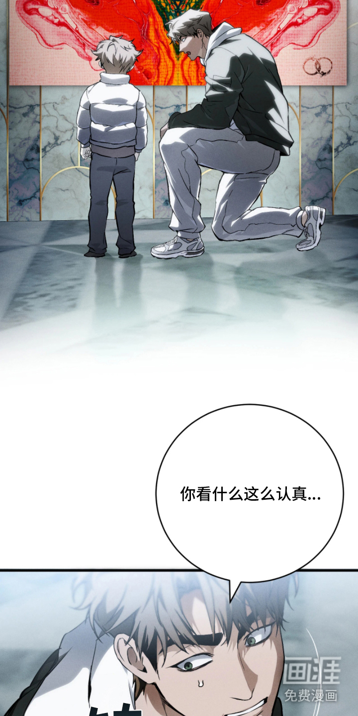 永劫轮回 第2话 第5页