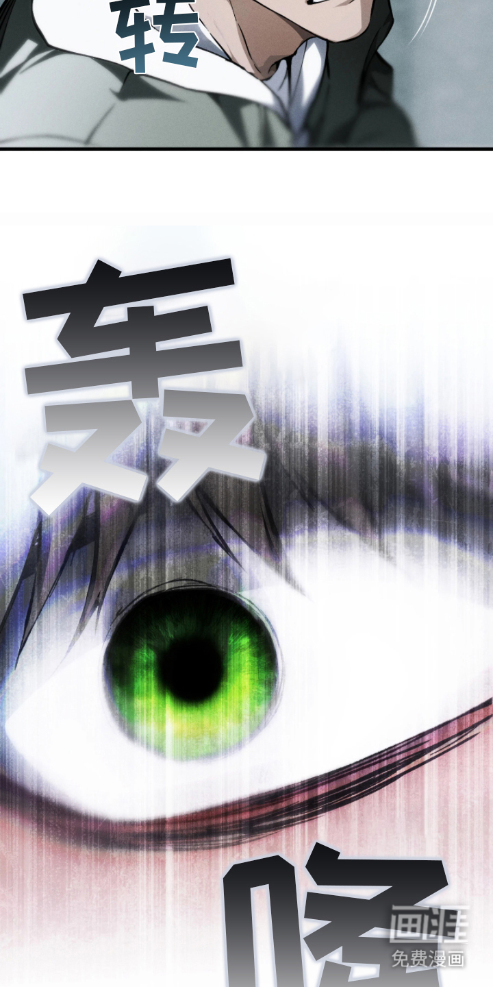 永劫轮回 第2话 第6页