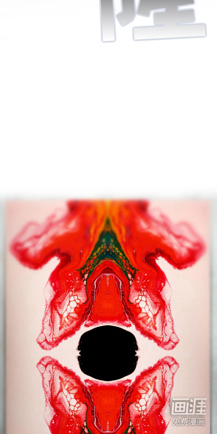 永劫轮回 第2话 第7页