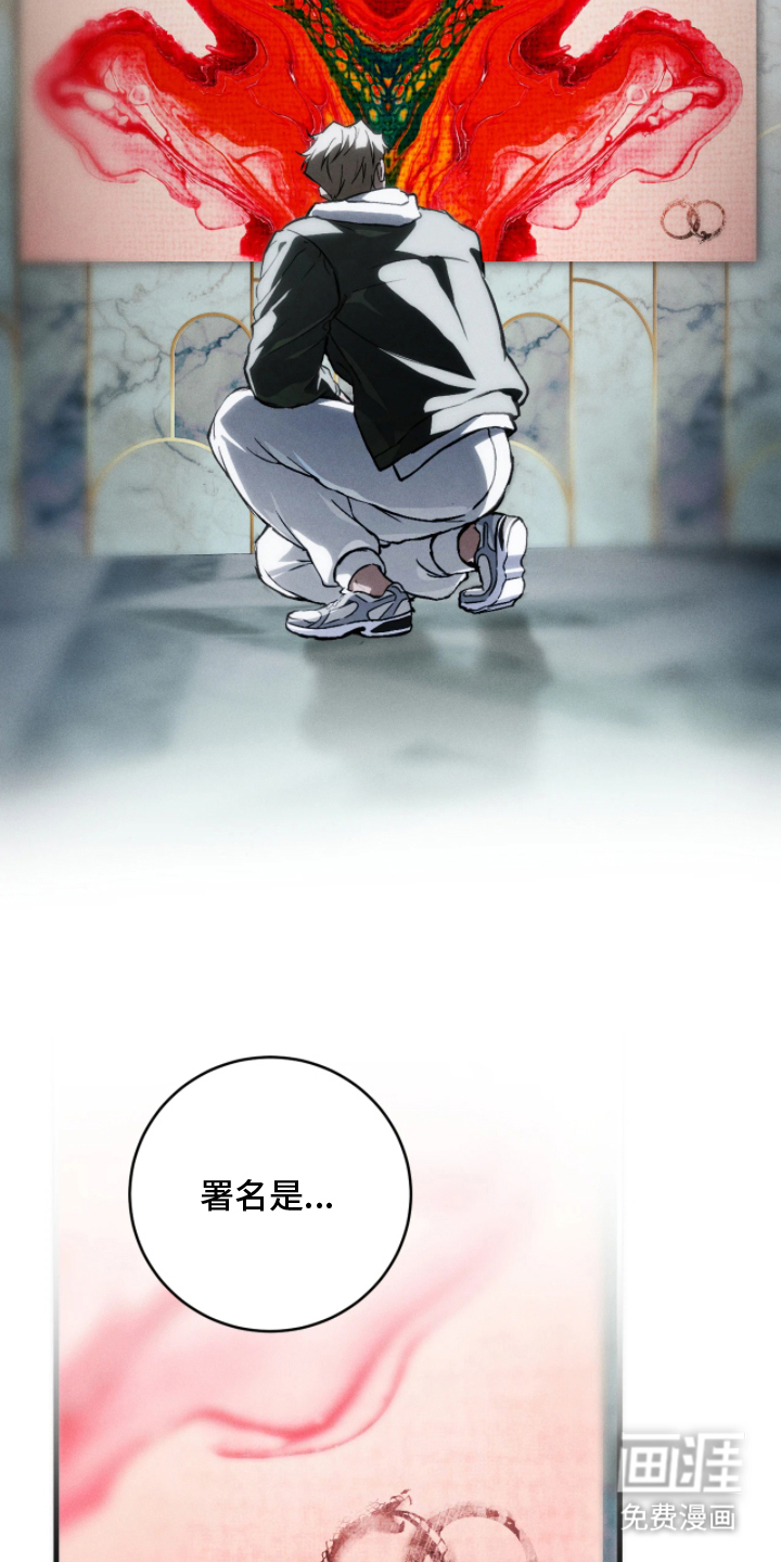 永劫轮回 第2话 第8页