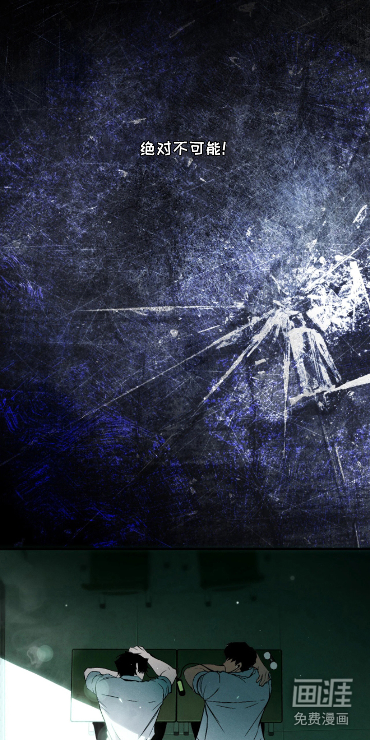 永劫轮回 第2话 第10页