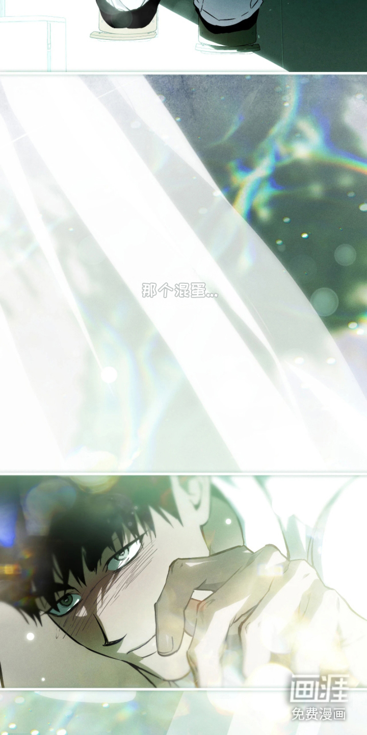 永劫轮回 第2话 第11页